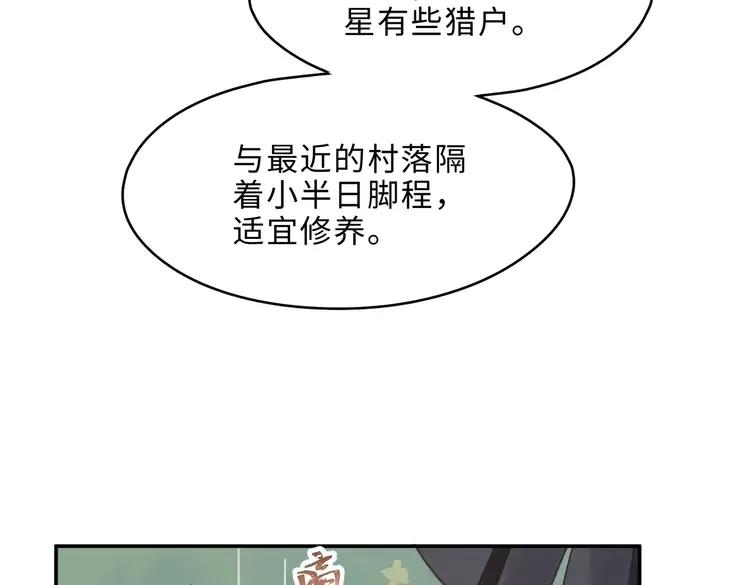 君二番外·第1话 多依赖我一点49