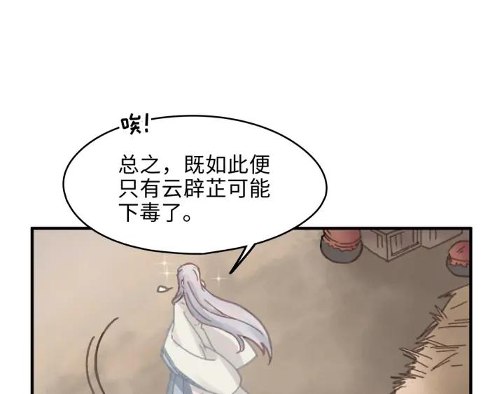 55话 还是夜谭可爱些20