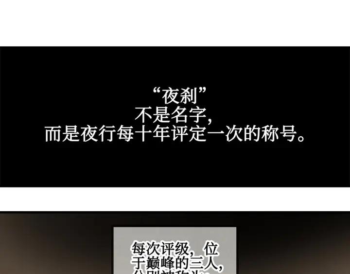 24话 夜煞的主人4