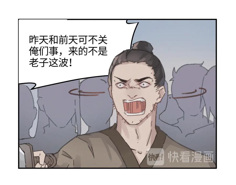 第93话 我是不是搞砸了？16