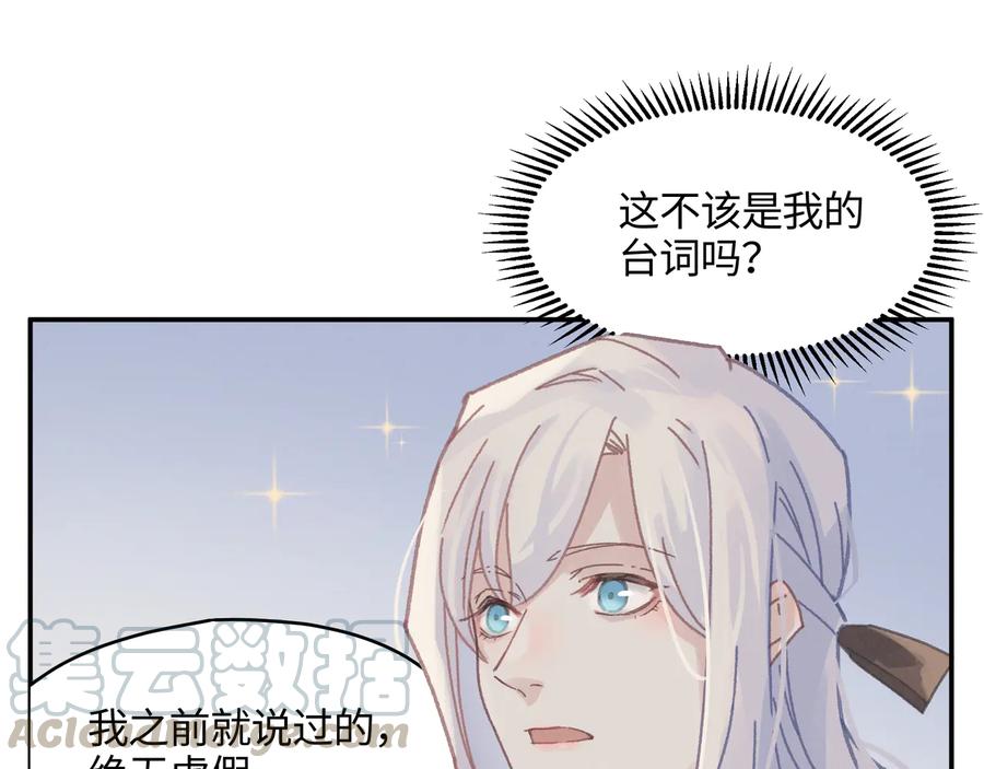 第101话 一剑冢30