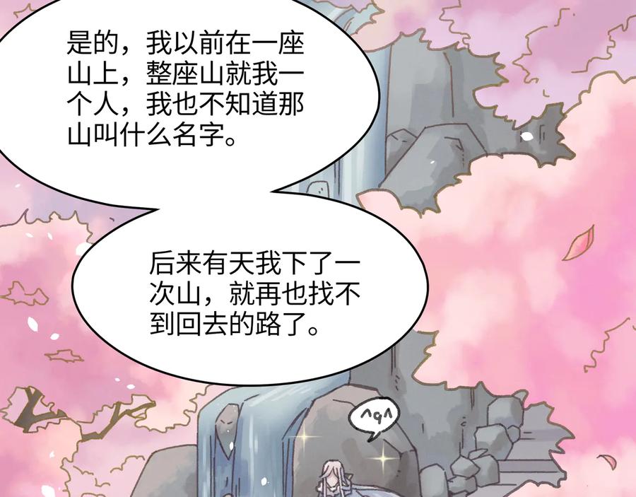 第101话 一剑冢43