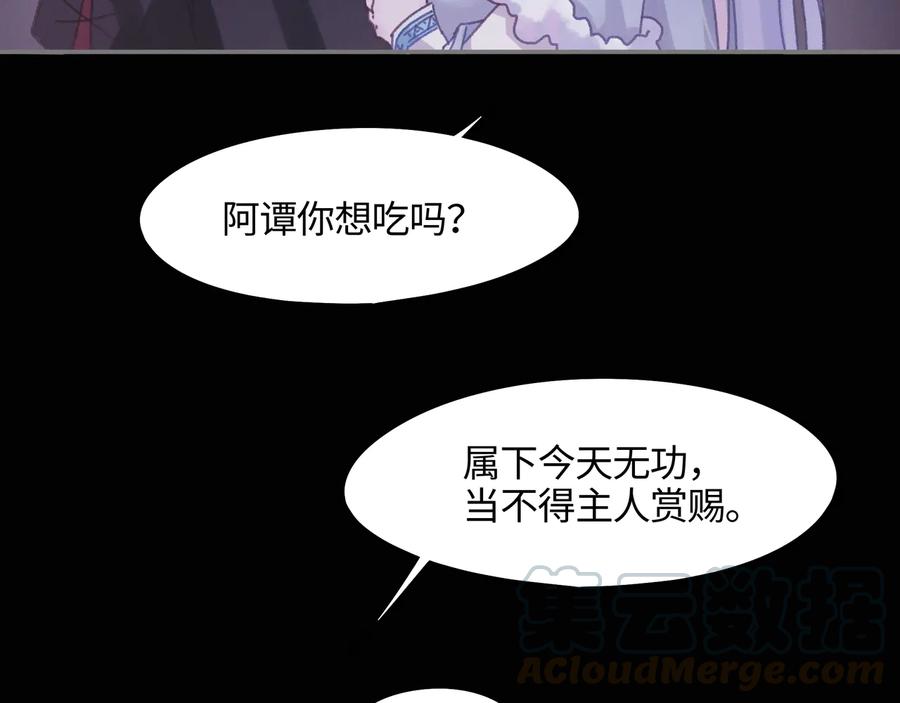 第94话 阿谭不需要我的赏赐45