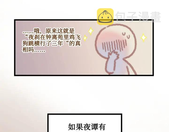 30话 宝剑赠英雄69