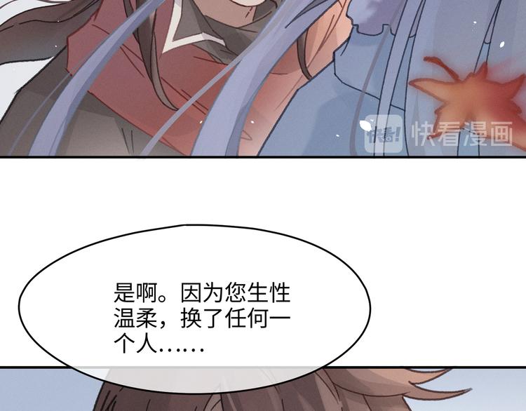 第72话 我是不是太贪心了24