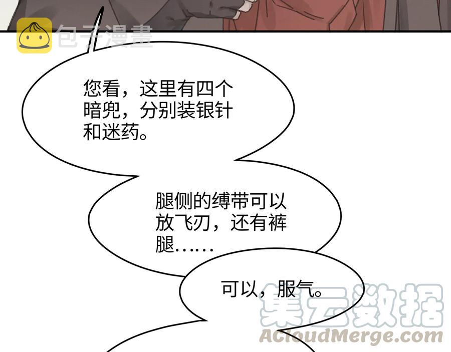 第98话 第一个节日9