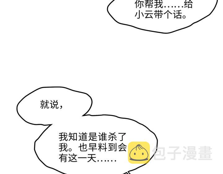 50话 属下的命是主人的16
