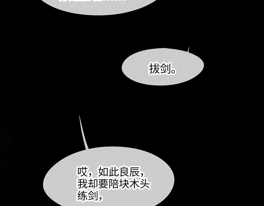 第87话 震惊！夜谭有白月光？56