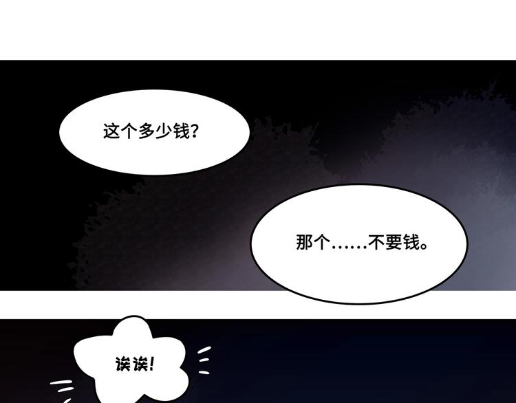 第3话 便宜没好货4