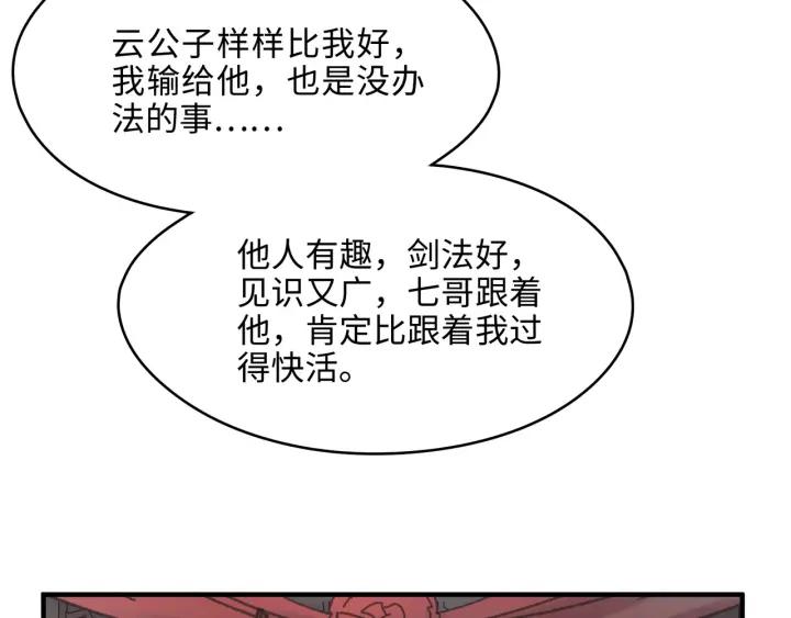 48话 情敌相见8