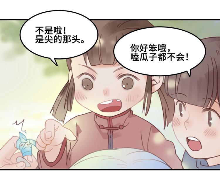 第6话 你怕别是个傻子吧62