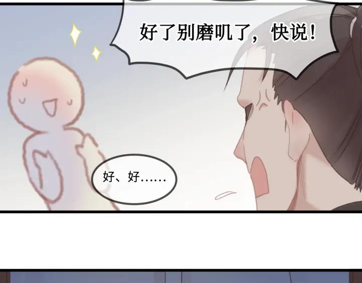 32话 蹊跷的迷路40