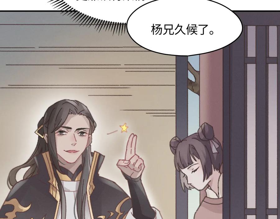 第111话 人不可貌相大少爷55