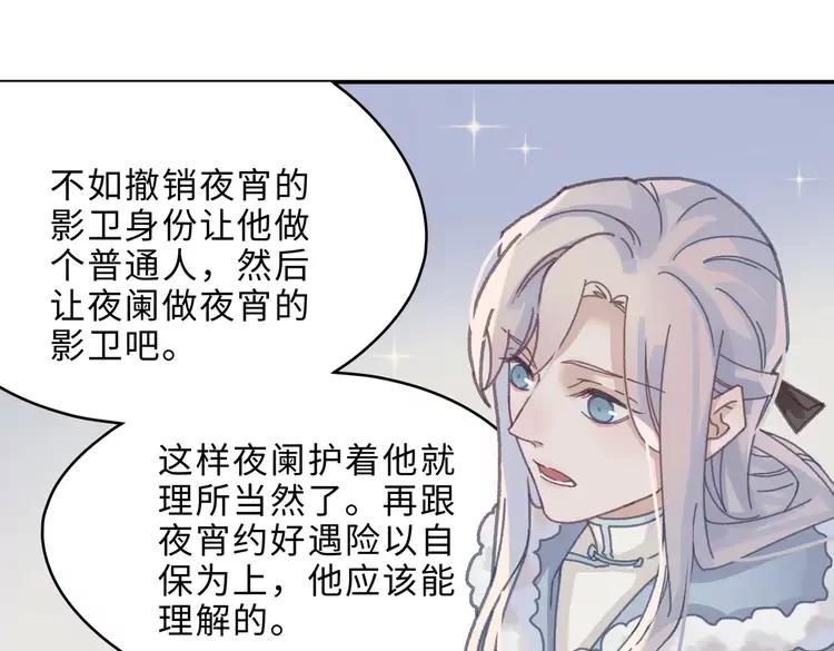 第144话 情敌竟是我自己？32