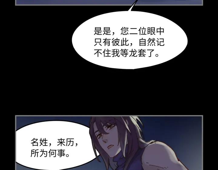 35话 自己人！43