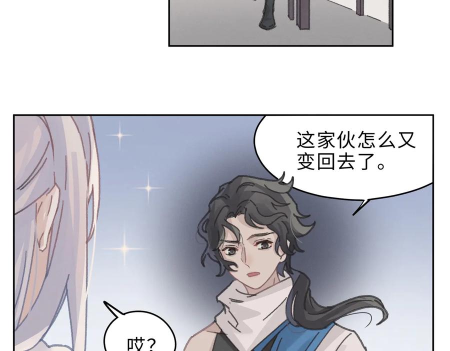 第142话 傻子竟还能更傻？35