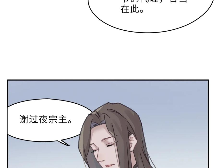 第140话 为什么不处理我！？23