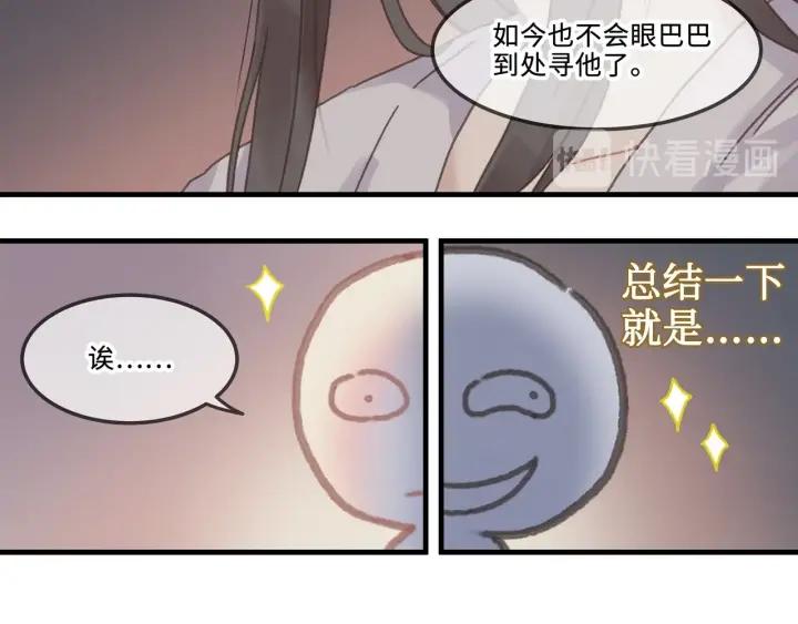 23话 大侠莫激动39
