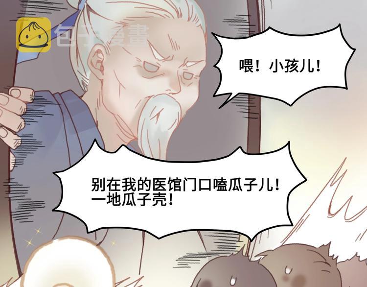 第6话 你怕别是个傻子吧64