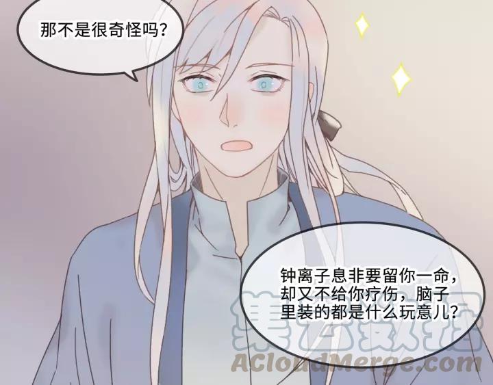 19话 喝茶泡妞39