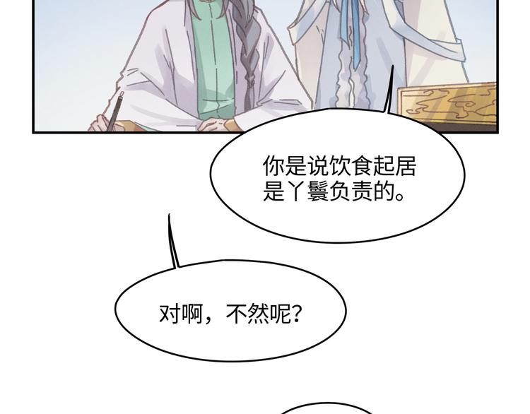 第73话 你值得最好的28