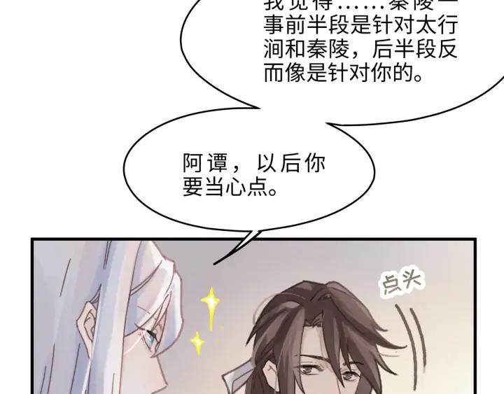 56话 主人，属下其实……9