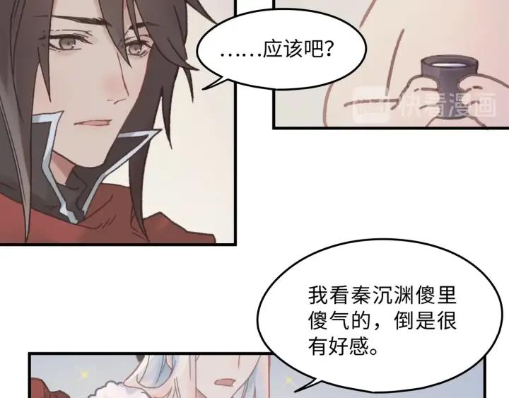 39话 喂我！9