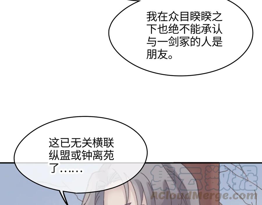 第102话 我跟死了有什么区别6