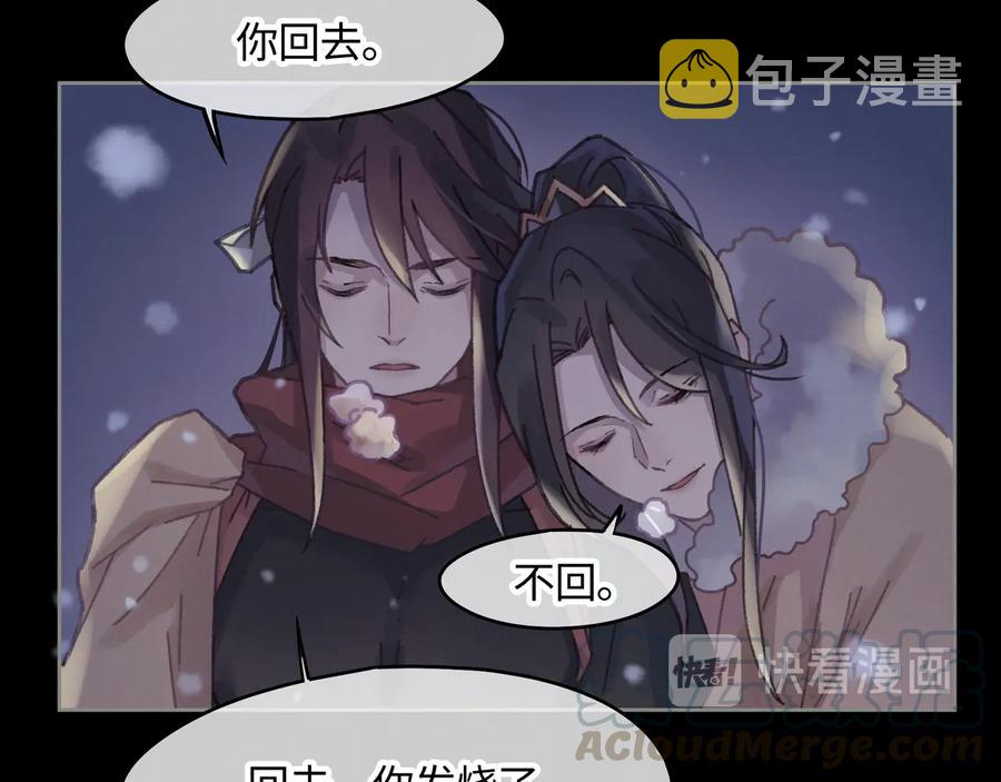 第88话 与君一别51