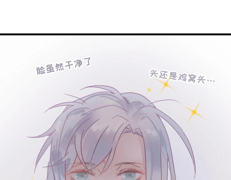 第5话 第一次受伤疼疼疼啊！46