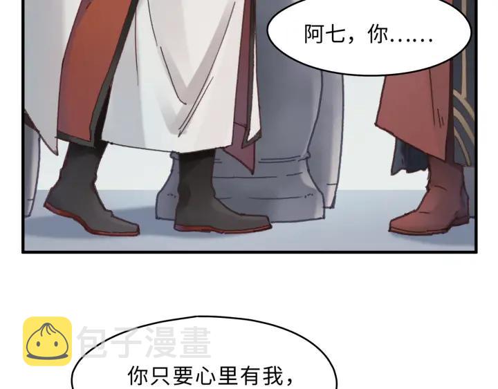 47话 安心成亲7