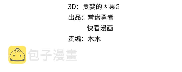 42话 职业骄傲3