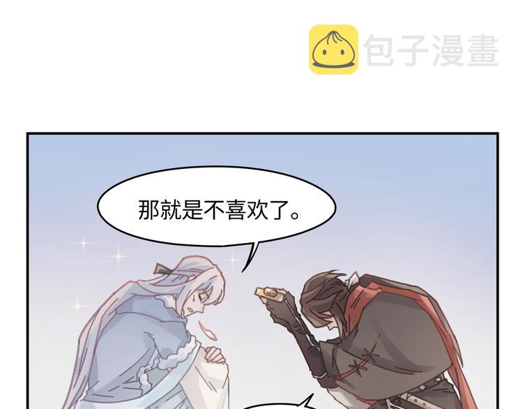 第74话 属下会误会36