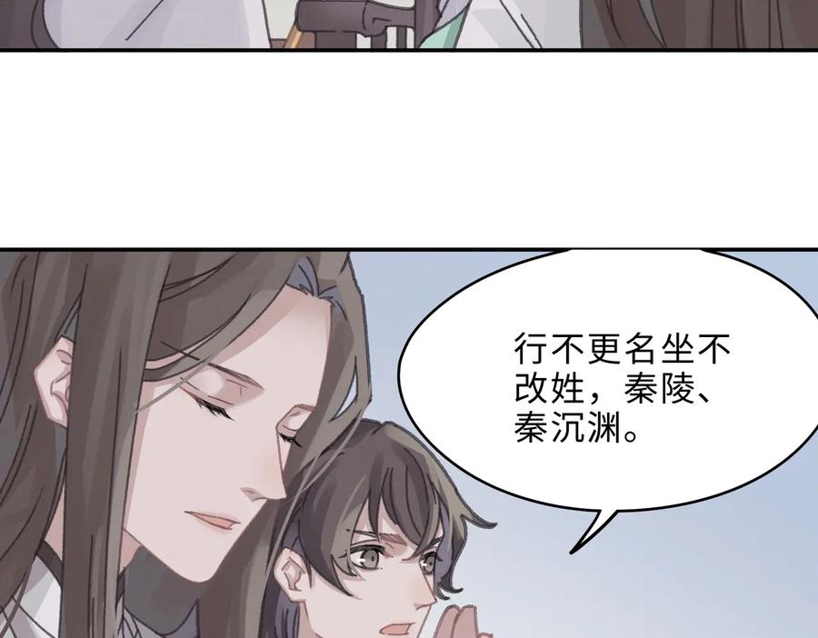 第140话 为什么不处理我！？8