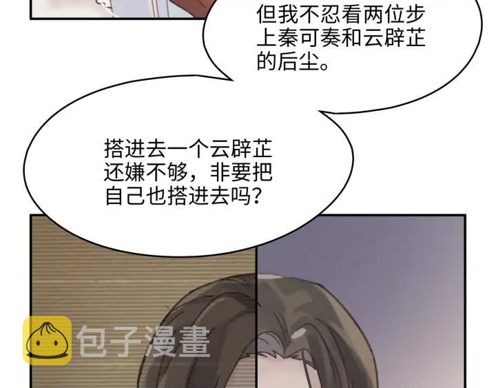 56话 主人，属下其实……41