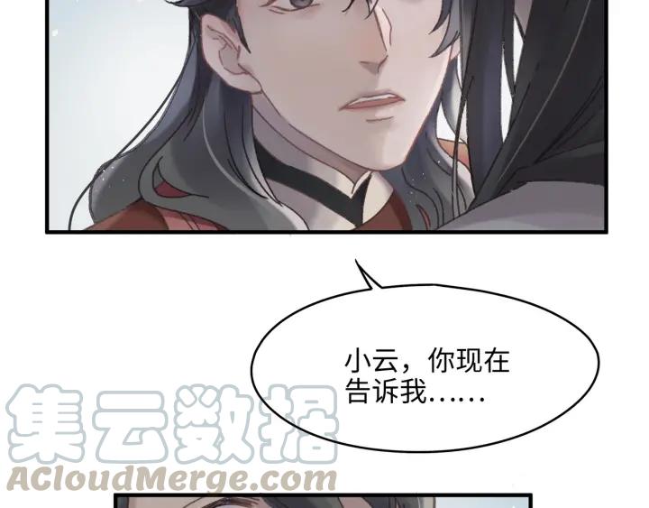47话 安心成亲20