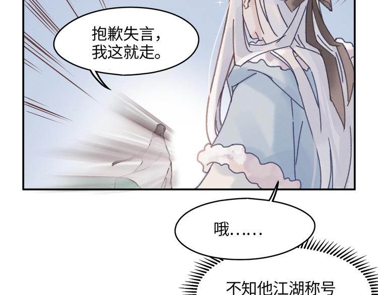 第74话 属下会误会26