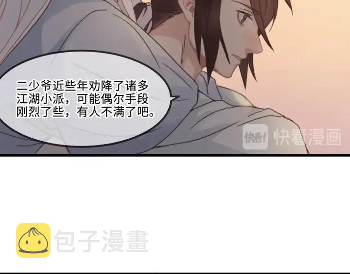 29话 没有早点去接你17