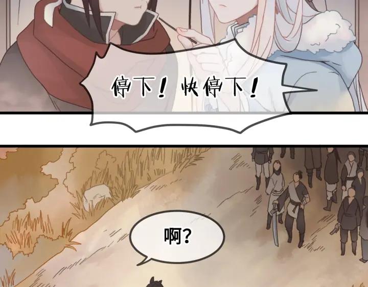 32话 蹊跷的迷路18