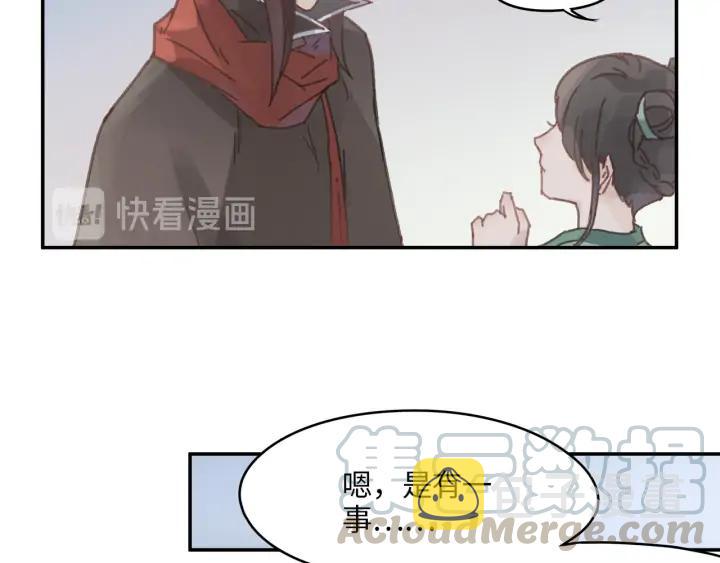 76话 夜谭相亲记·上56