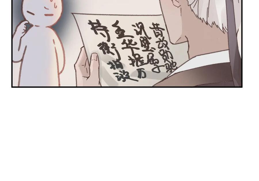 第92话 剑阁另一位主人49