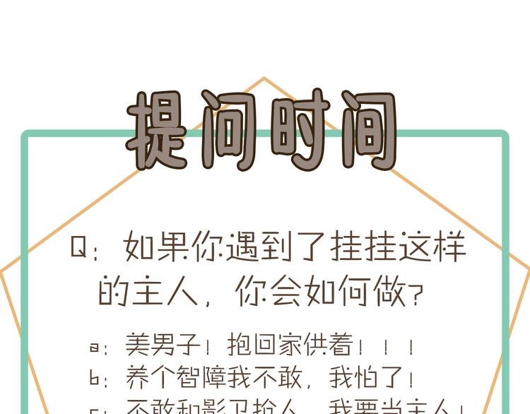 第7话 你怎么老说自己无能？55