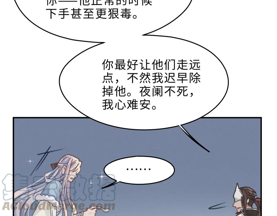 第143话 成了自己讨厌的样子45