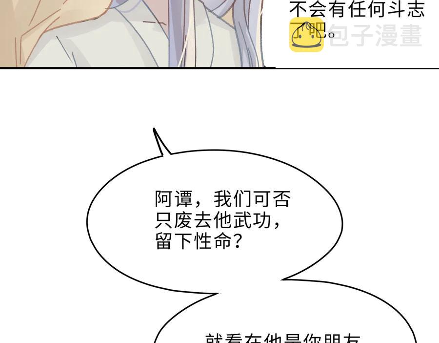 第139话 震惊！他竟是狐狸精41