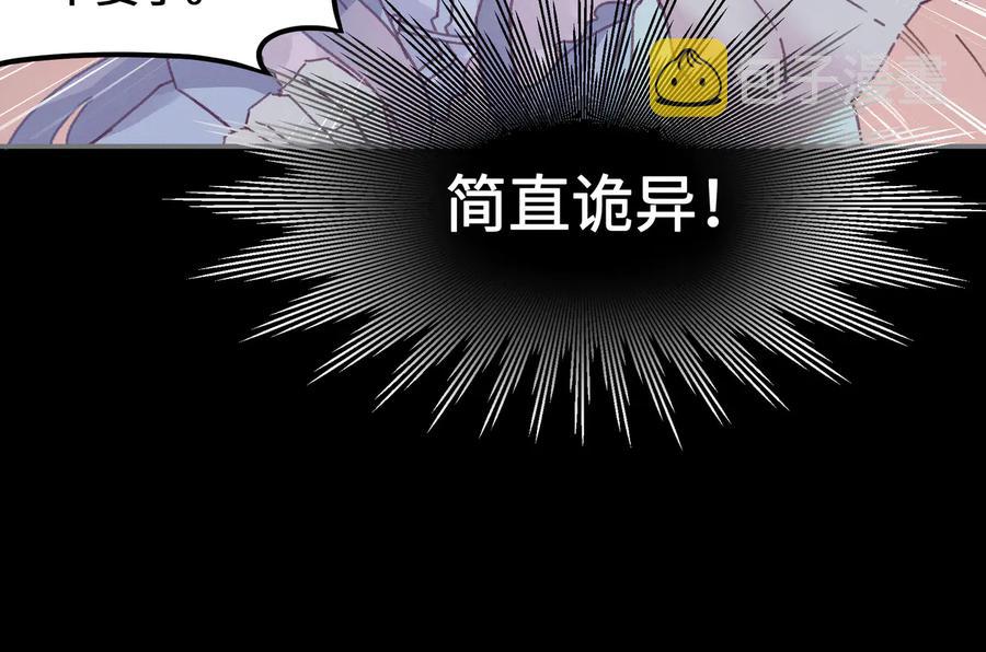 第107话 夜谭和仇无咎……？44