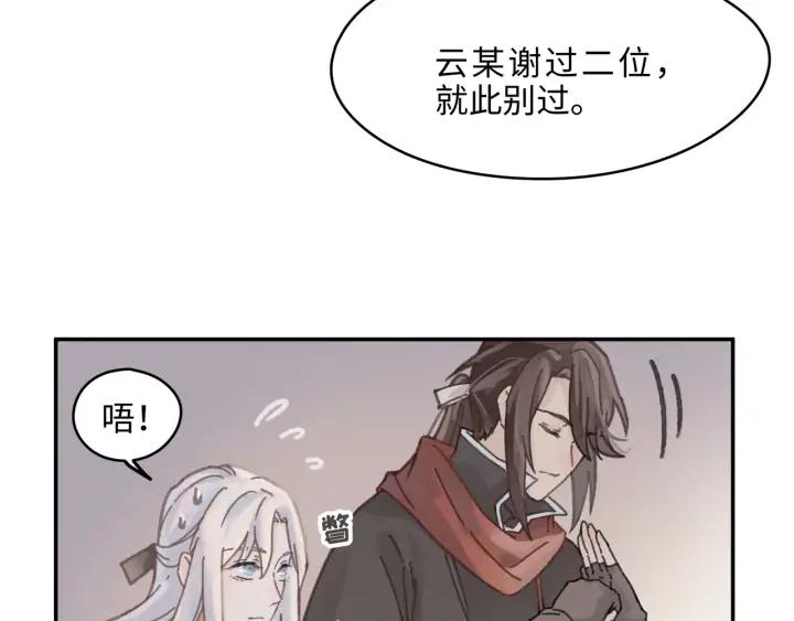 56话 主人，属下其实……60