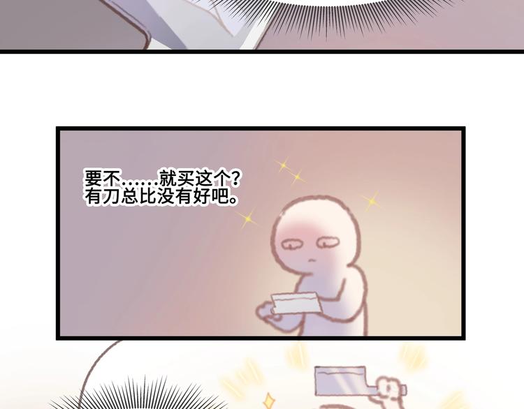 第5话 第一次受伤疼疼疼啊！88