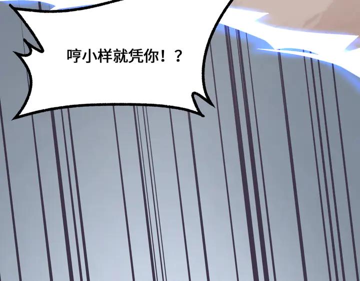 84话 夜谭后援会成立？31