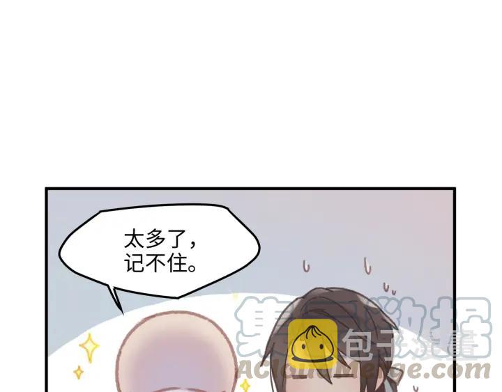 42话 职业骄傲53