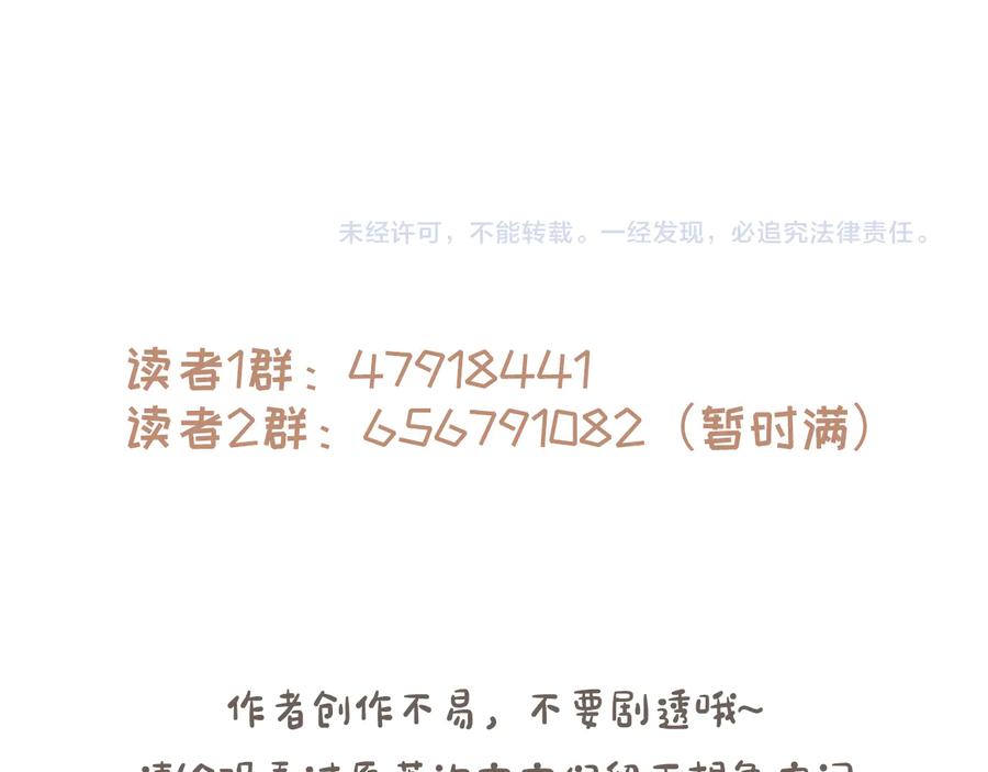 第105话 真正的开挂方式！74